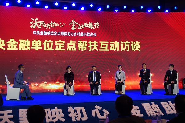 中國(guó)華融參加中央金融單位定點(diǎn)幫扶助力鄉(xiāng)村振興推進(jìn)會(huì)   獲評(píng)金融單位定點(diǎn)扶貧先進(jìn)集體、先進(jìn)個(gè)人