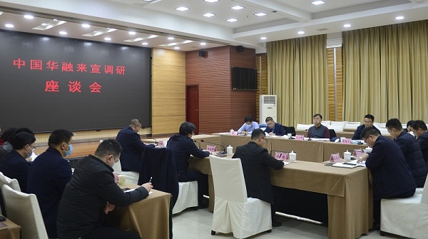 中國華融黨委書記、董事長(zhǎng)王占峰一行赴宣漢縣督導(dǎo)調(diào)研定點(diǎn)幫扶工作